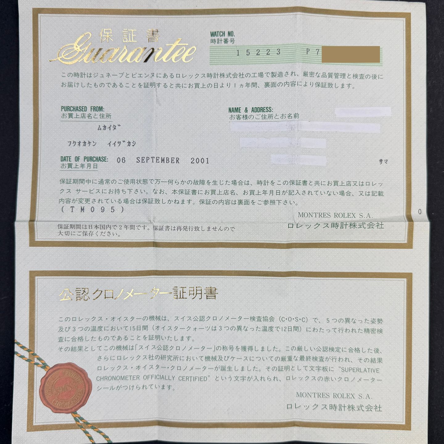 Rolex Oyster Perpetual Date 15223 - (3/8)