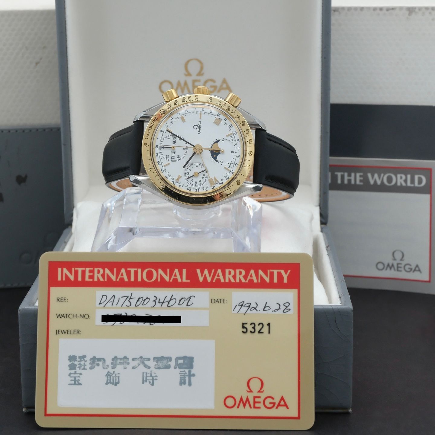 Omega Speedmaster 3330.20.00 (1992) - Wit wijzerplaat 39mm Staal (3/8)