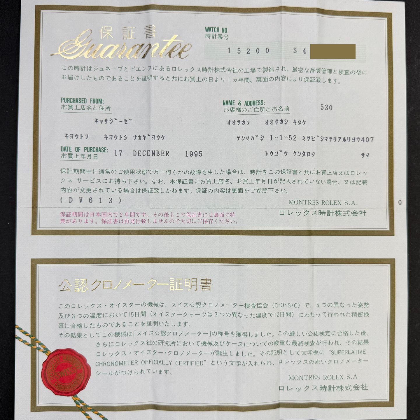 Rolex Oyster Perpetual Date 15200 - (3/8)