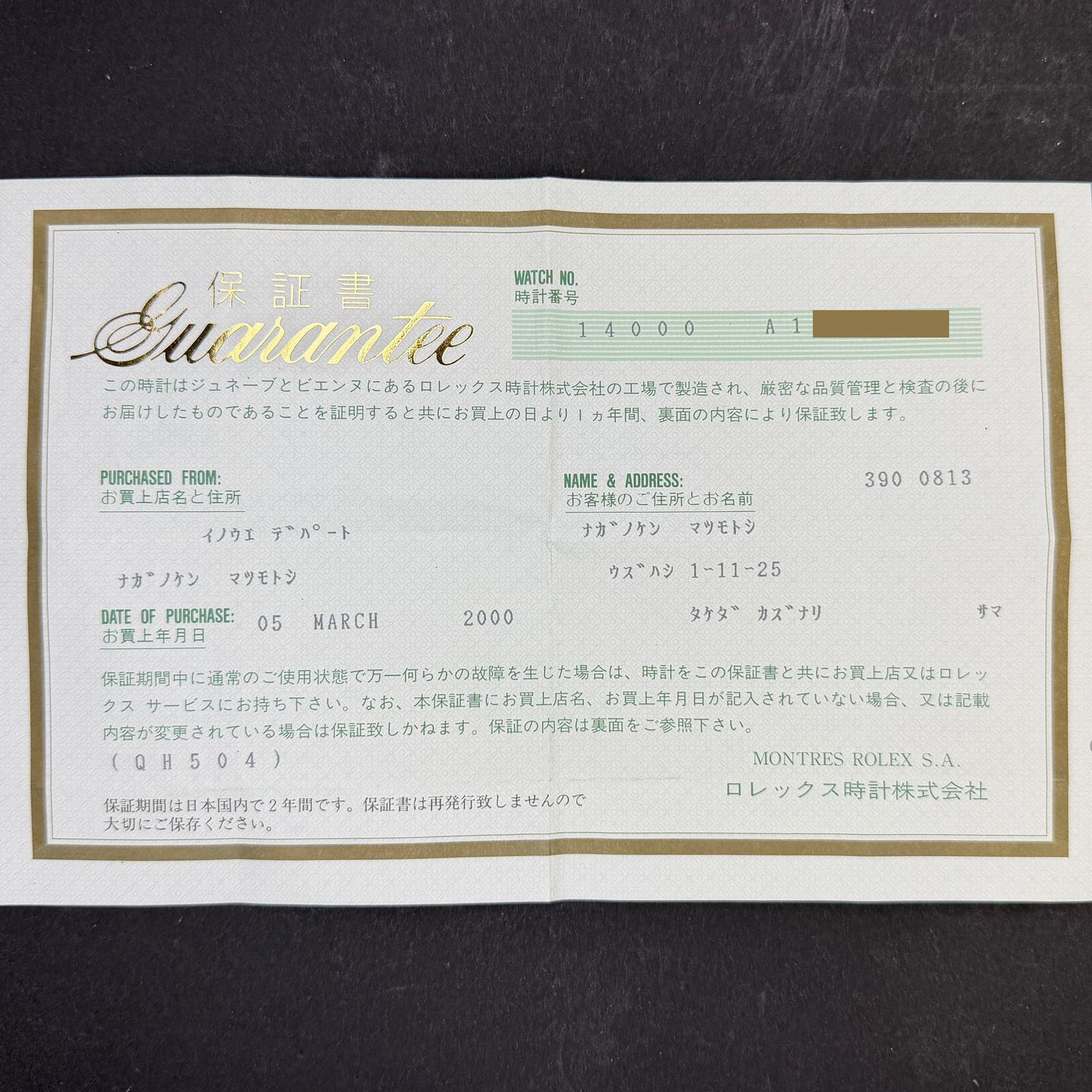 Rolex Air-King 14000 (1999) - Zwart wijzerplaat 34mm Staal (3/8)