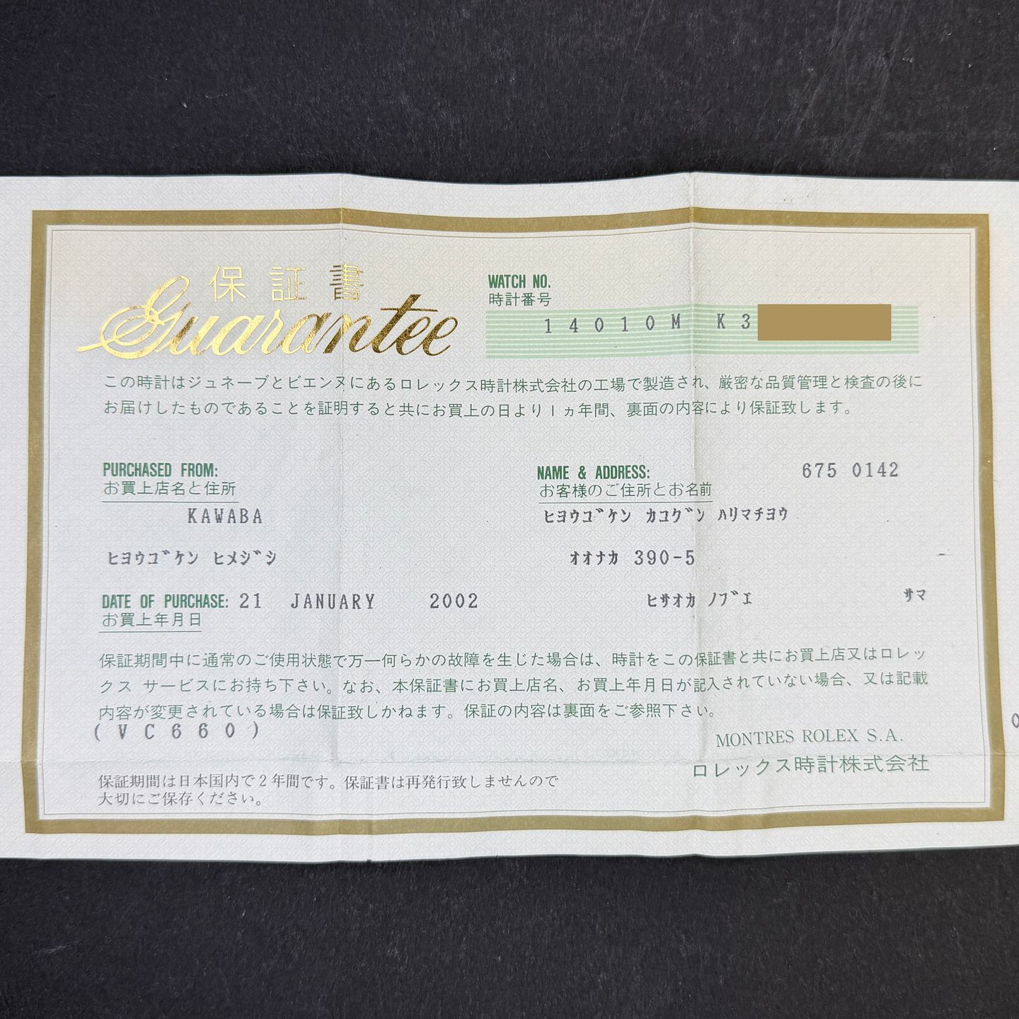 Rolex Air-King 14010 - (4/8)