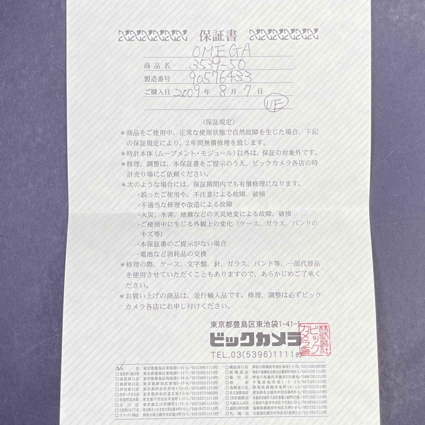 Omega Speedmaster Date 3316.50 (Unknown (random serial)) - 39 mm Steel case (3/8)