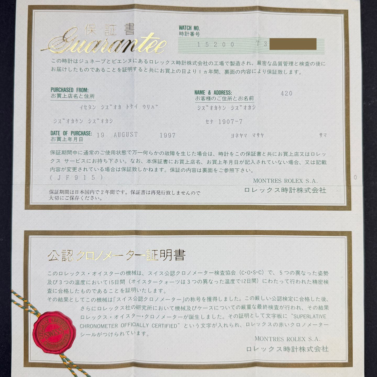 Rolex Oyster Perpetual Date 15200 - (3/8)