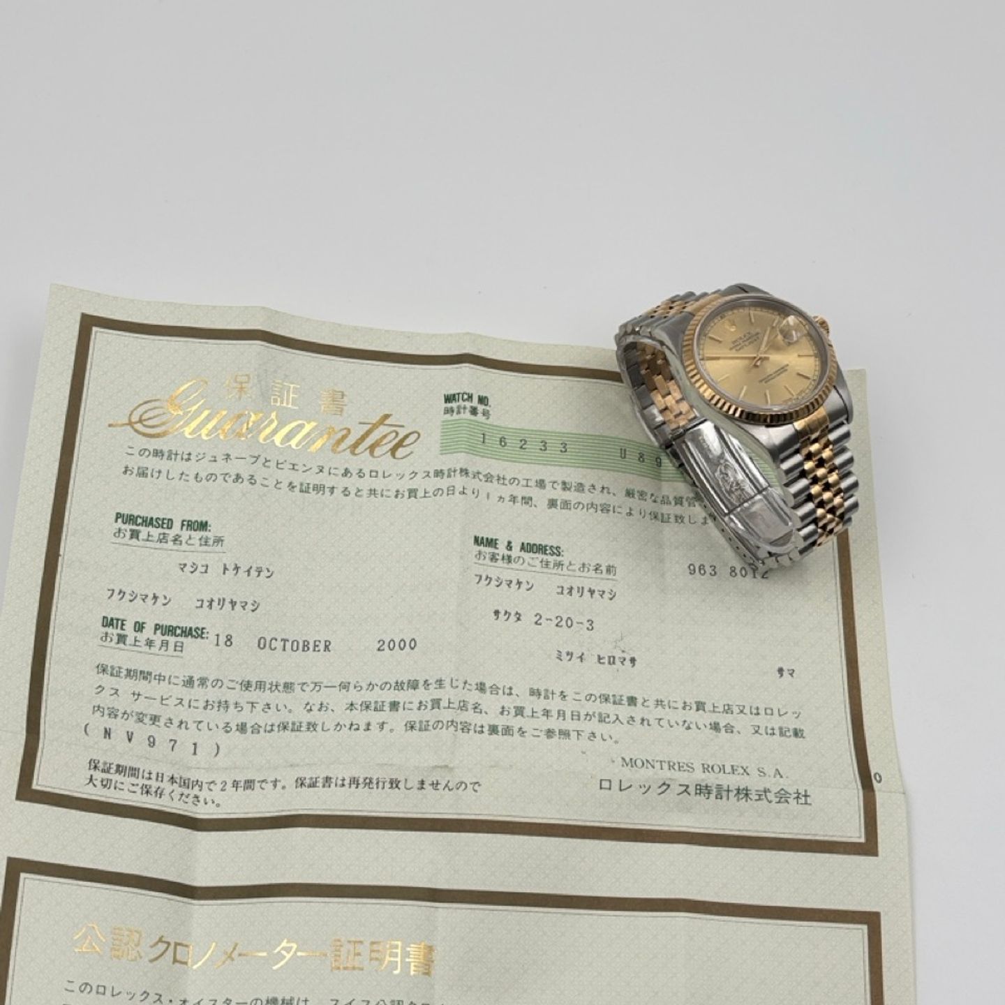 Rolex Datejust 36 16233 (2000) - Champagne dial 36 mm Gold/Steel case (7/7)