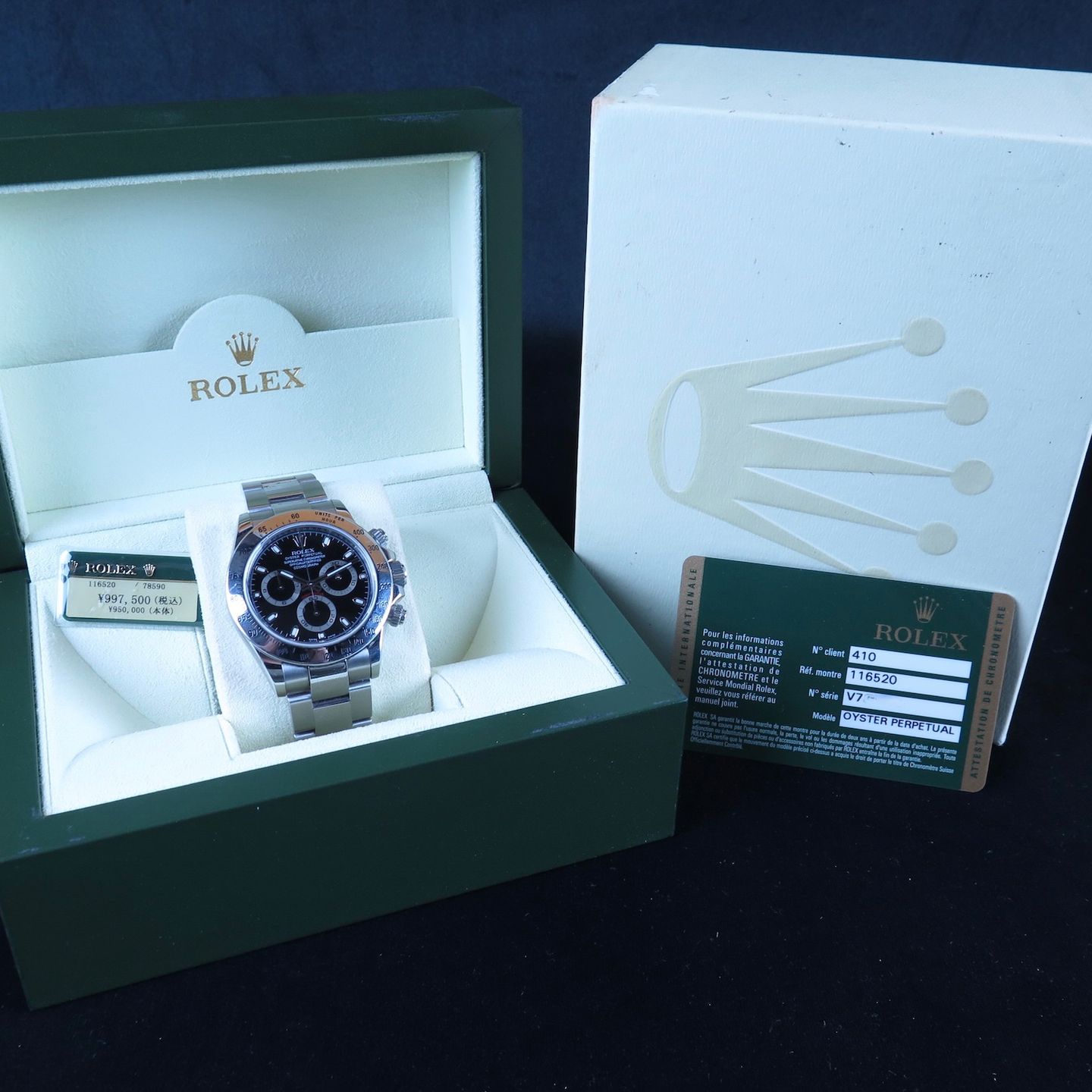 Rolex Daytona 116520 - (8/8)