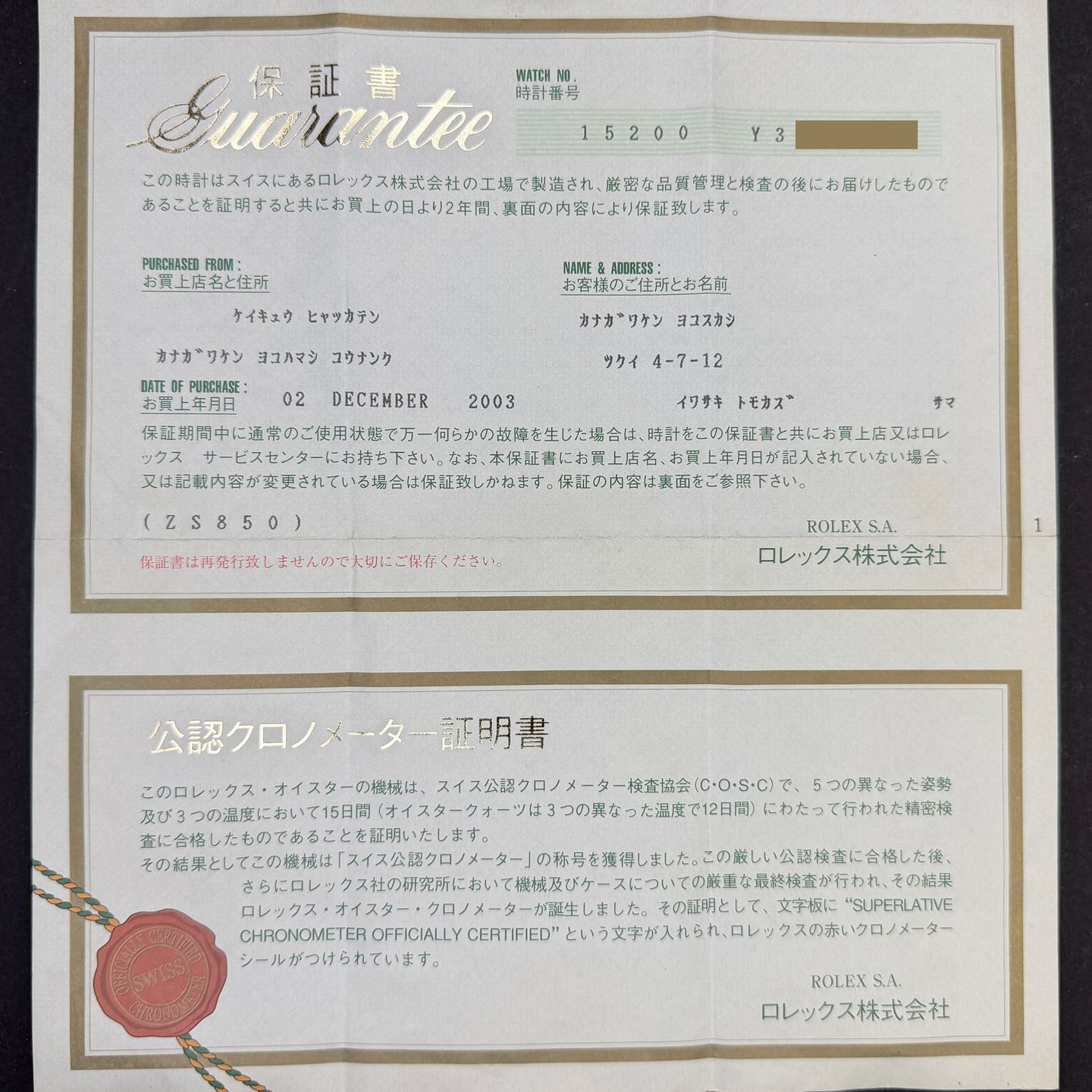 Rolex Oyster Perpetual Date 15200 - (3/8)