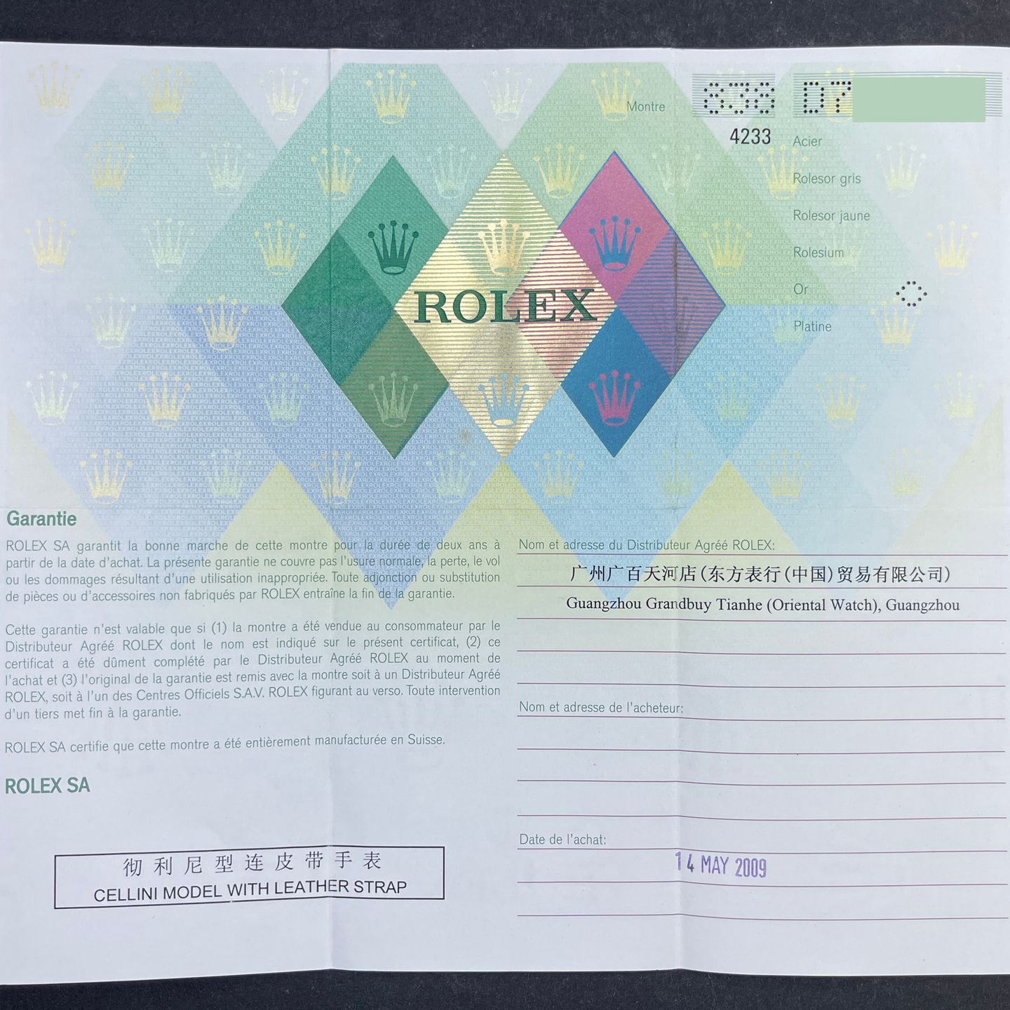 Rolex Cellini Danaos 4233 (2006) - 33mm (3/8)