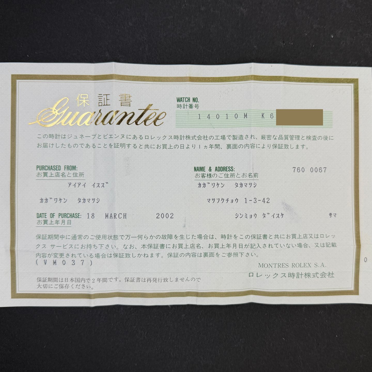 Rolex Air-King 14010 - (3/8)