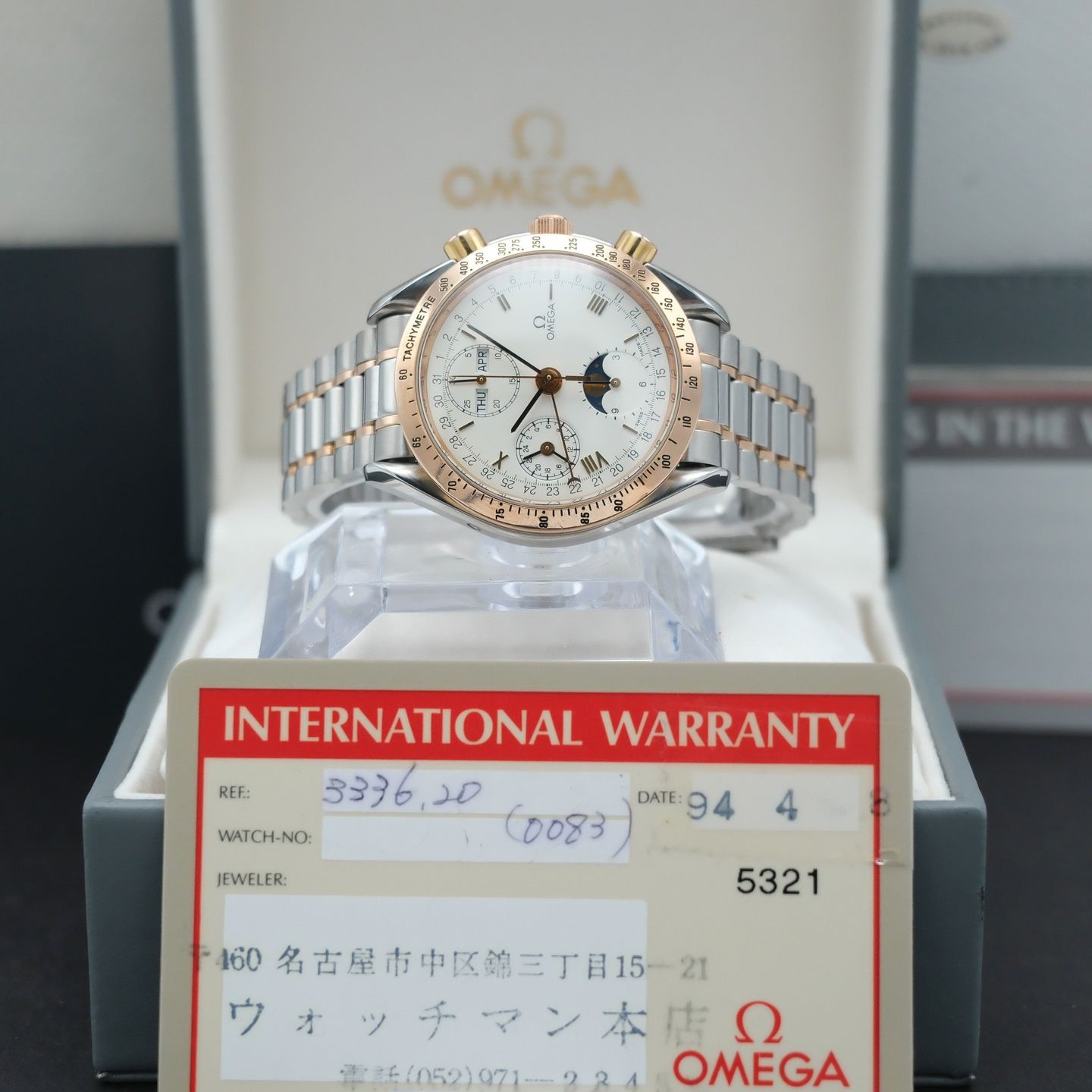 Omega Speedmaster Reduced 3336.20 - (3/8)