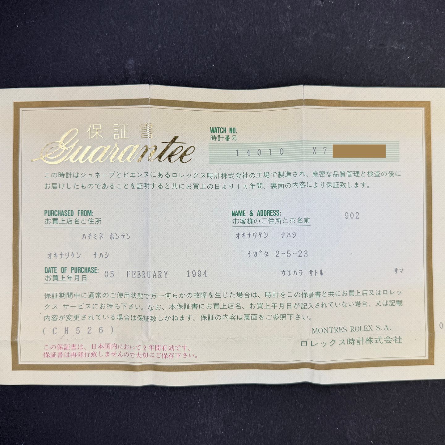 Rolex Air-King 14010 (1991) - 34mm Staal (3/8)