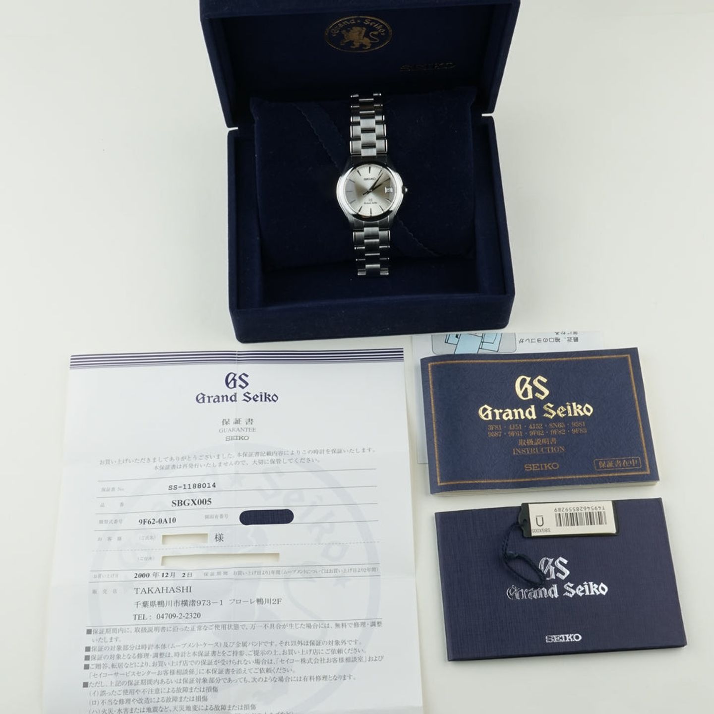 Grand Seiko Unknown SBGX005 (2000) - Silver dial 37 mm Steel case (7/7)