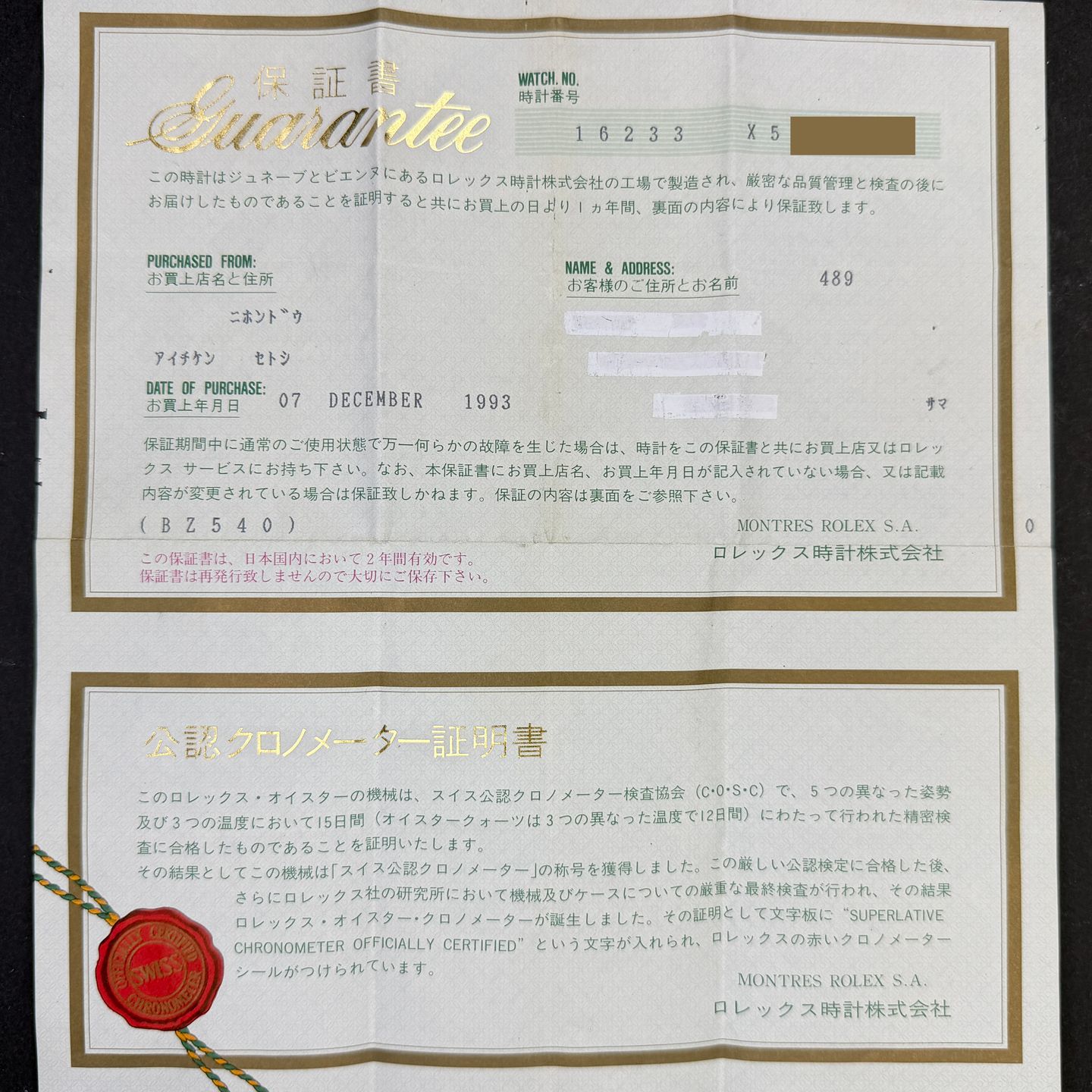 Rolex Datejust 36 16233 - (3/8)