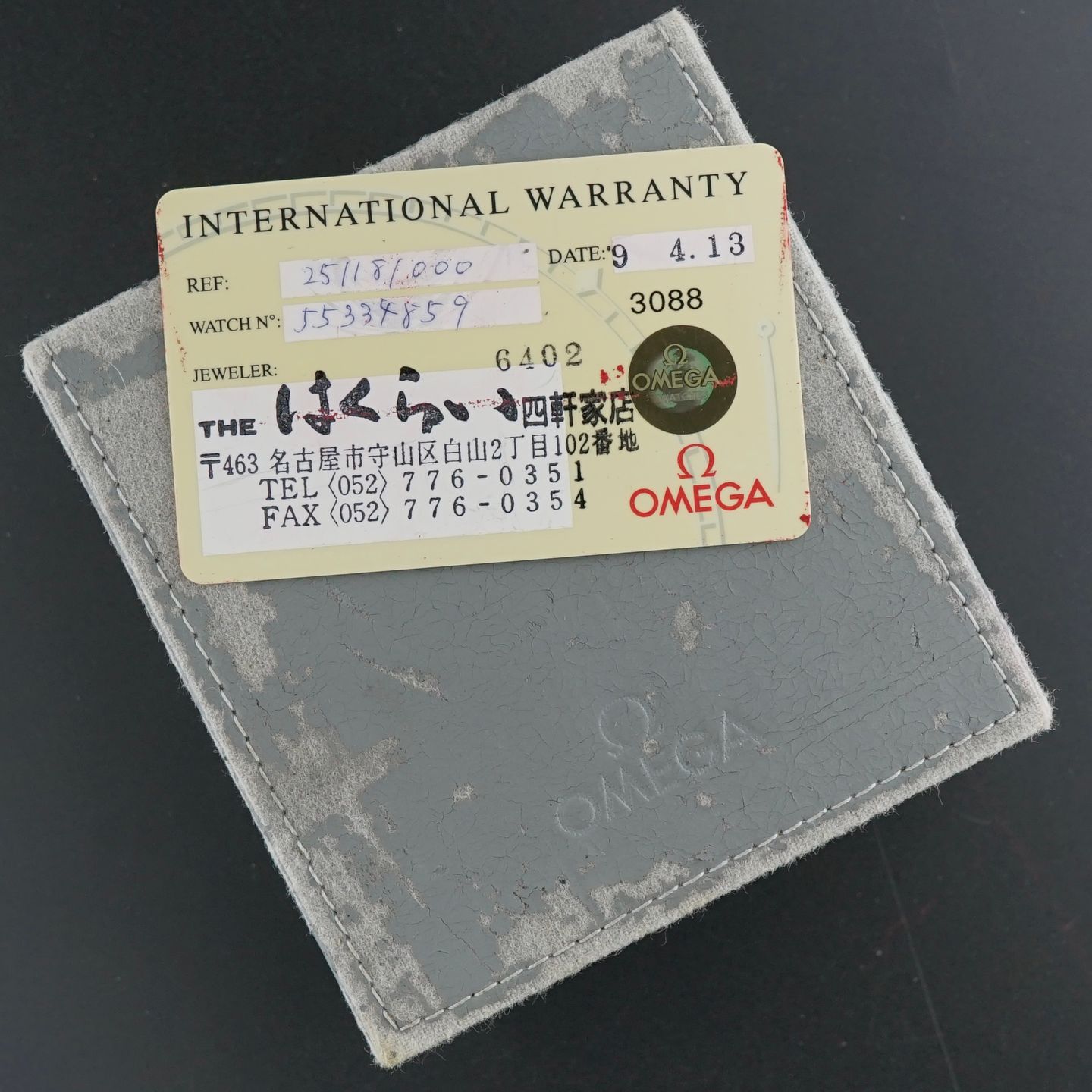 Omega Seamaster 2511.81 - (4/8)